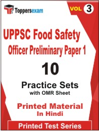 UPPSC Food Safety Officer Preliminary (Paper-1) Book in Hindi - Practice Set (VOL.3)