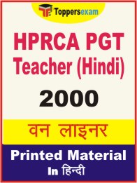 HPRCA PGT Teacher (Hindi) One Liner Book PDF in Hindi