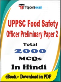 UPPSC Food Safety Officer Preliminary (Paper-2) PDF Book In Hindi - MCQ / Objective Questions