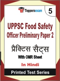 UPPSC Food Safety Officer Preliminary (Paper-2) Book in Hindi - Mock Test / Practice Set