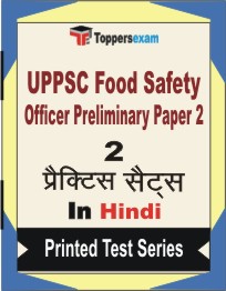 UPPSC Food Safety Officer Preliminary (Paper-2) Book in Hindi - Question Paper / Practice Set