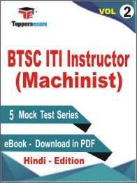 BTSC ITI Instructor (Machinist) Test PDF Book In Hindi - Practice Set/Mock Test (VOL.2)