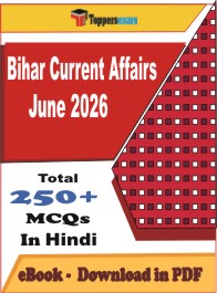 Bihar Current Affairs (June 2026) PDF Book In Hindi - MCQ / Objective Questions