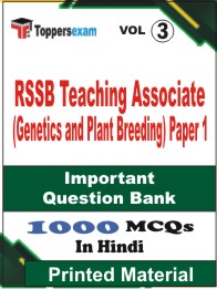 RSSB Teaching Associate (Genetics and Plant Breeding) Paper 1 Book in Hindi - Objective MCQ (VOL.3)