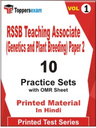 RSSB Teaching Associate (Genetics and Plant Breeding) Paper 2 Book in Hindi - Practice Set (VOL.1)