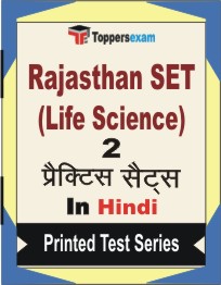 Rajasthan SET (Life Science) Book in Hindi - Question Paper / Practice Set