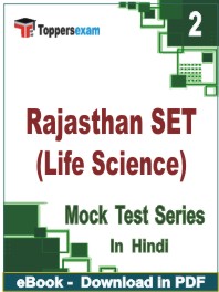 Rajasthan SET (Life Science) PDF Book In Hindi - Question Paper