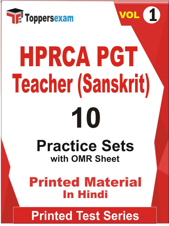 HPRCA PGT Teacher (Sanskrit) Book in Hindi - Practice Set (VOL.1)
