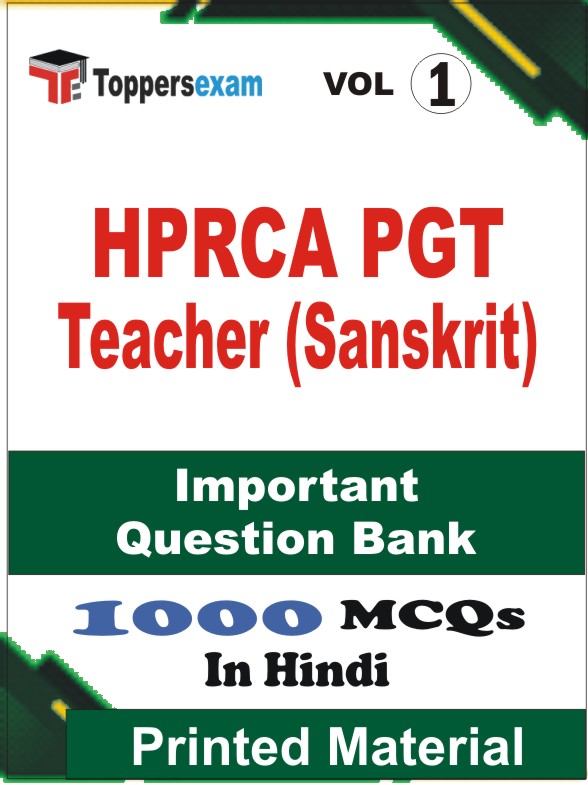 HPRCA PGT Teacher (Sanskrit) Book in Hindi - Objective MCQ (VOL.1)