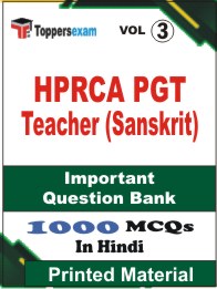HPRCA PGT Teacher (Sanskrit) Book in Hindi - Objective MCQ (VOL.3)