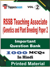 RSSB Teaching Associate (Genetics and Plant Breeding) Paper 2 Book in Hindi - Practice Set (VOL.2)