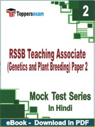 RSSB Teaching Associate (Genetics and Plant Breeding) Paper 2 Test PDF Book In Hindi - Question Paper