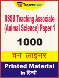 RSSB Teaching Associate (Animal Science) Paper 1 One Liner Book in Hindi