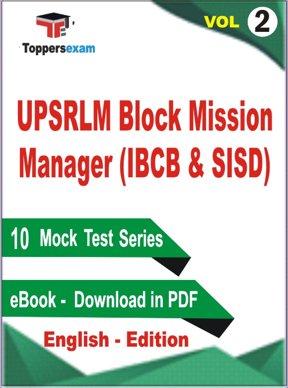 UPSRLM Block Mission Manager (IBCB & SISD) Test PDF Book in English - Practice Set /Mock Test (VOL.2)