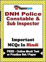 DNH Police Constable & Sub Inspector Test Book in Hindi - Question Paper / Practice Set