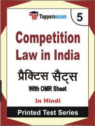 Competition Law in India Book in Hindi - Mock Test / Practice Set