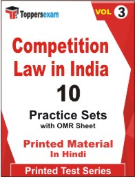 Competition Law in India Book in Hindi - Practice Set (VOL.3)