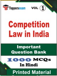 Competition Law in India Book in Hindi - Objective MCQ (VOL.1)