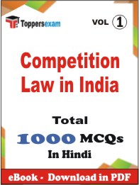 Competition Law in India PDF Book In Hindi - MCQ / Objective Questions (VOL.1)