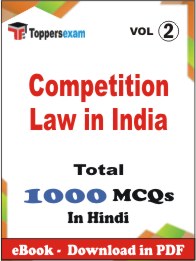 Competition Law in India PDF Book In Hindi - MCQ / Objective Questions (VOL.2)