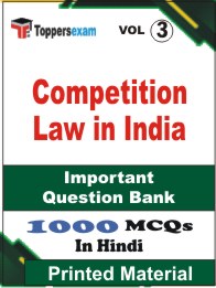 Competition Law in India Book in Hindi - Objective MCQ (VOL.3)