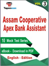 Assam Cooperative Apex Bank Assistant Test Book PDF In English - Mock Test/Practice Set (VOL.3)