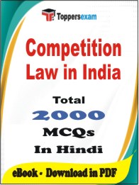 Competition Law in India PDF Book In Hindi - MCQ / Objective Questions