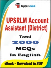 UPSRLM Account Assistant (District) PDF Book in English - MCQ / Objective Questions
