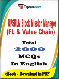 UPSRLM Block Mission Manager (FL & Value Chain) PDF Book in English - MCQ / Objective Questions