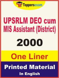 UPSRLM DEO cum MIS Assistant (District) One Liner Book in English