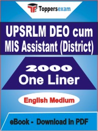 UPSRLM DEO cum MIS Assistant (District) One Liner Book PDF in English
