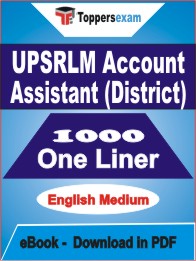 UPSRLM Account Assistant (District) One Liner Book PDF in English