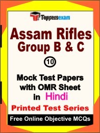 Assam Rifles Group B & C Exam Mock Test Papers (Book) in Hindi