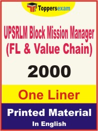 UPSRLM Block Mission Manager (FL & Value Chain) One Liner Book in English