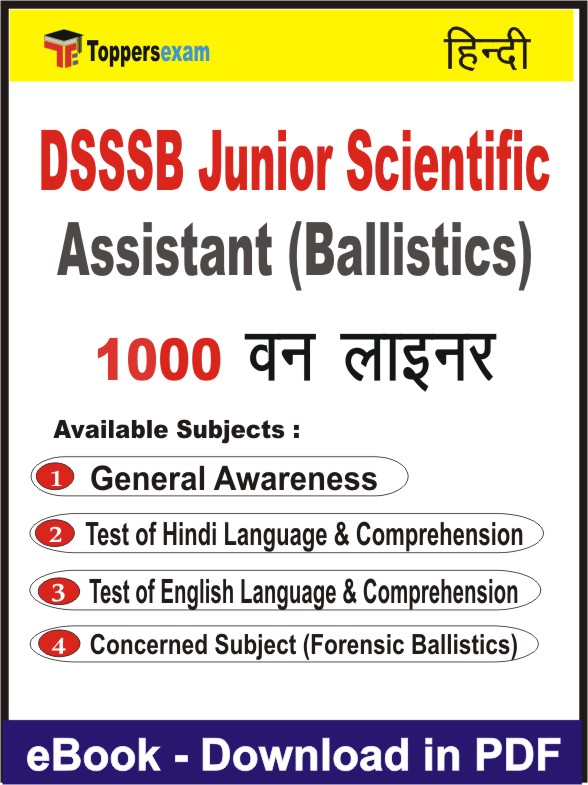 DSSSB Junior Scientific Assistant (Ballistics) One Liner Book PDF in Hindi