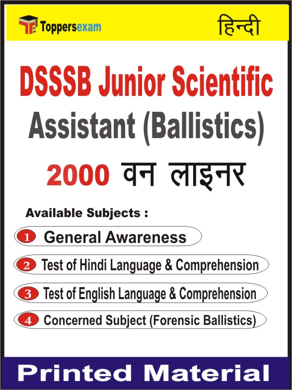 DSSSB Junior Scientific Assistant (Ballistics) One Liner Book in Hindi