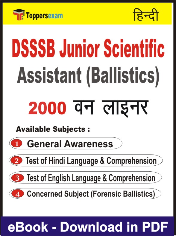 DSSSB Junior Scientific Assistant (Ballistics) One Liner Book PDF in Hindi