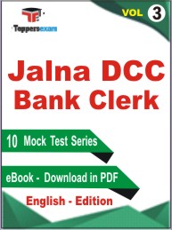 Jalna DCC Bank Clerk Test PDF Book in English - Practice Set/ Mock Test (VOL.3)