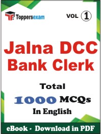 Jalna DCC Bank Clerk PDF Book in English - MCQ / Objective Questions (VOL.1)