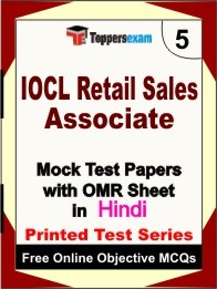 IOCL Retail Sales Associate Exam Mock Test Papers (Book) in Hindi