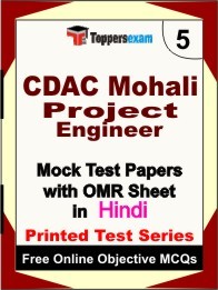 CDAC Mohali Project Engineer Exam Mock Test Papers (Book) in Hindi