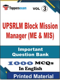 UPSRLM Block Mission Manager (ME & MIS) Book in English - Objective MCQ (VOL.3)