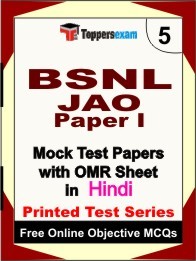 BSNL JAO (Paper 1) Exam Mock Test Papers (Book) in Hindi
