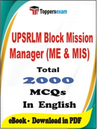UPSRLM Block Mission Manager (ME & MIS) PDF Book In English - MCQ / Objective Questions