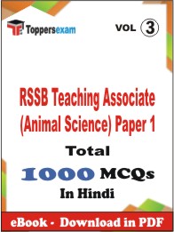 RSSB Teaching Associate (Animal Science) Paper 1 PDF Book In Hindi - MCQ / Objective Questions(VOL.3)