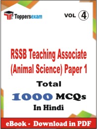 RSSB Teaching Associate (Animal Science) Paper 1 PDF Book In Hindi - MCQ / Objective Questions(VOL.4)