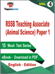 RSSB Teaching Associate (Animal Science) Paper 1 PDF Book In English - MCQ / Objective Questions(VOL.4)