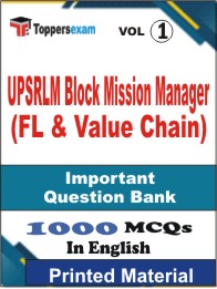 UPSRLM Block Mission Manager (FL & Value Chain) Book in English - Objective MCQ (VOL.1)
