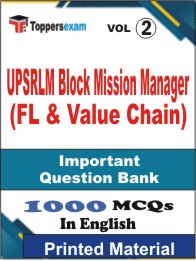 UPSRLM Block Mission Manager (FL & Value Chain) Book in English - Objective MCQ (VOL.2)