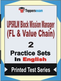 UPSRLM Block Mission Manager (FL & Value Chain) Book in English - Question Paper / Practice Set